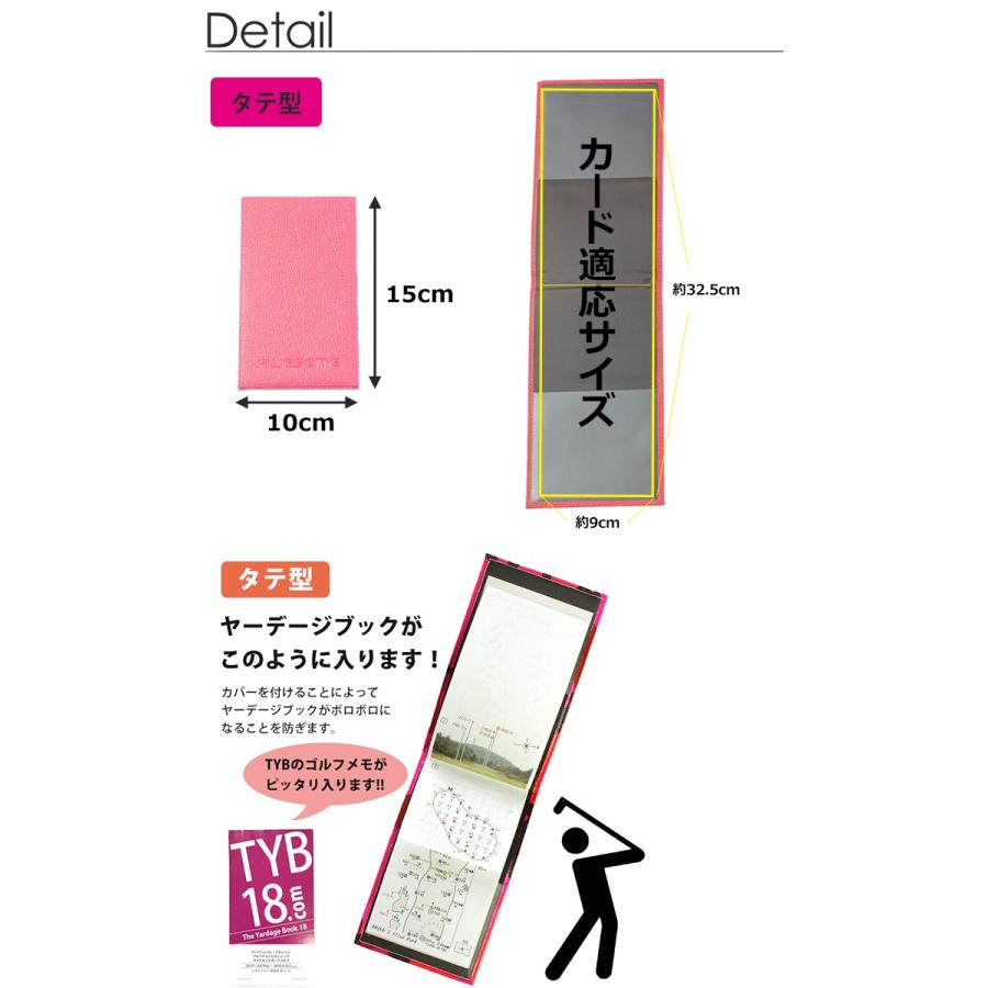 文字切れ名入れ ヤーデージブックカバー 縦型 プロゴルファー 愛用 名