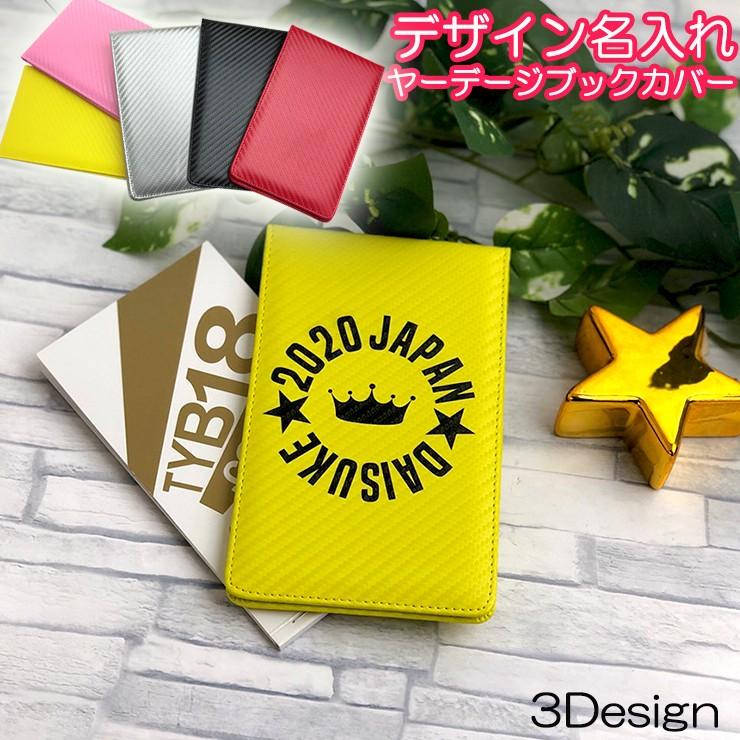 デザイン名入れ ヤーデージブックカバー カーボン調シリーズ 全5色 ゴルフメモケース カーボン ゴルフメモケース 縦型 スコアカードケース :m-golf-case12-designnaire:カーパーツ専門のAWESOME-JAPAN - 通販 - Yahoo!ショッピング デザイン名入れ ヤーデージブックカバー カーボン調シリーズ 全5色 ゴルフメモケース カーボン ゴルフメモケース 縦型 スコアカードケース :m-golf-case12-designnaire:カーパーツ専門のAWESOME-JAPAN - 通販 - Yahoo!ショッピング