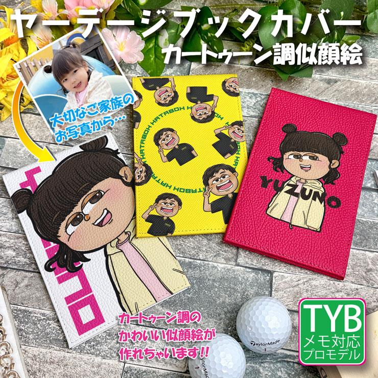 カフーshopページ　似顔絵 AWESOME（オーサム） 写真からカートゥーン調な似顔絵ができる