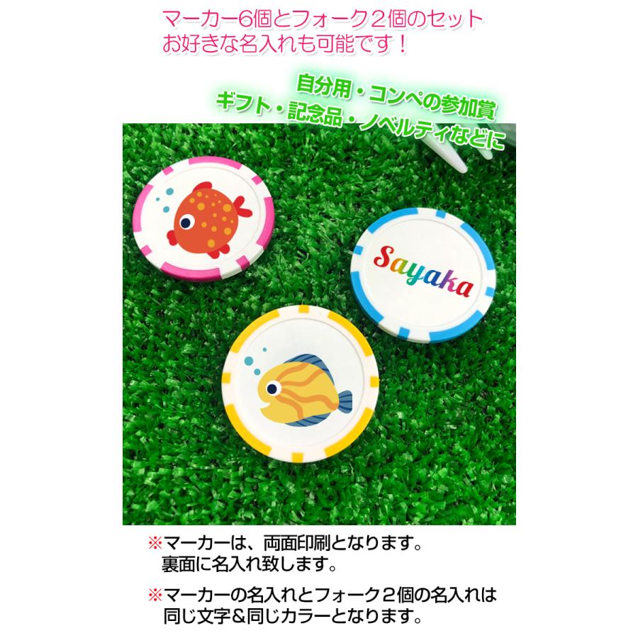 AWESOME（オーサム） 名入れ フィッシュコレクション ゴルフマーカー