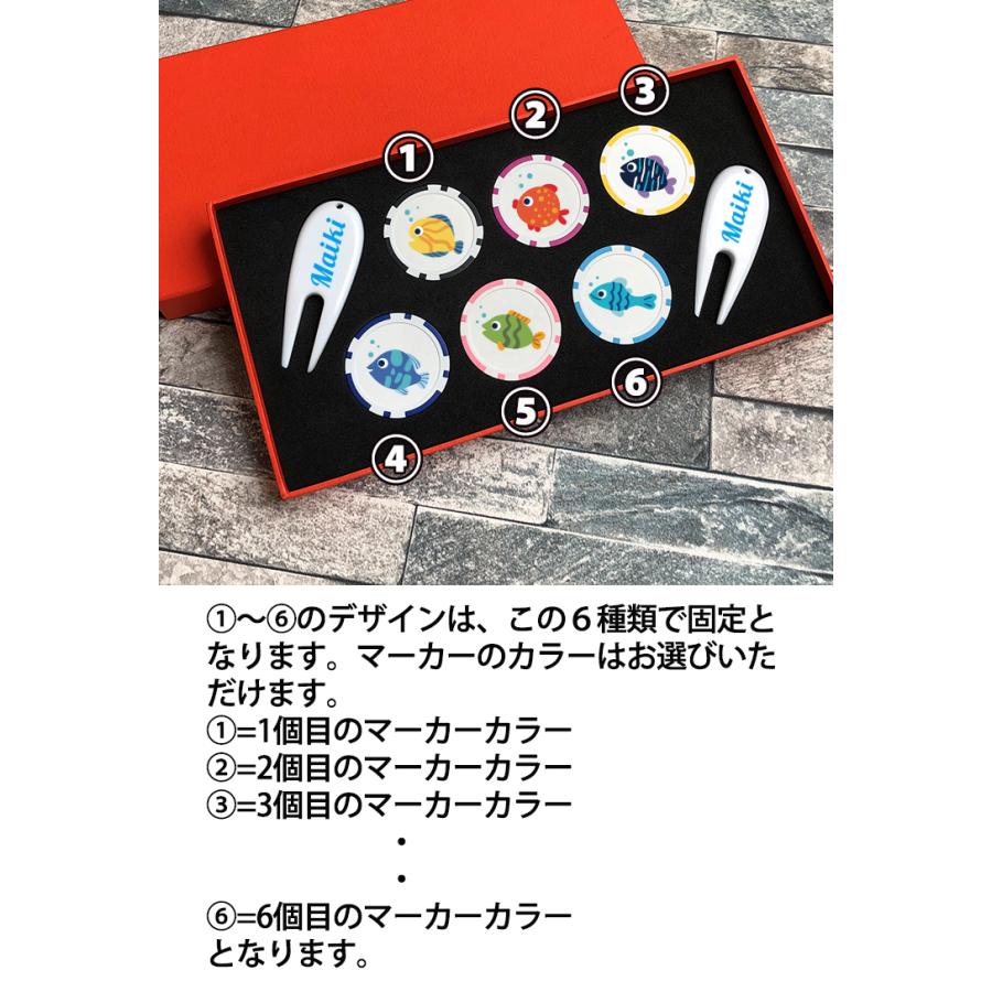 AWESOME（オーサム） 名入れ フィッシュコレクション ゴルフマーカー