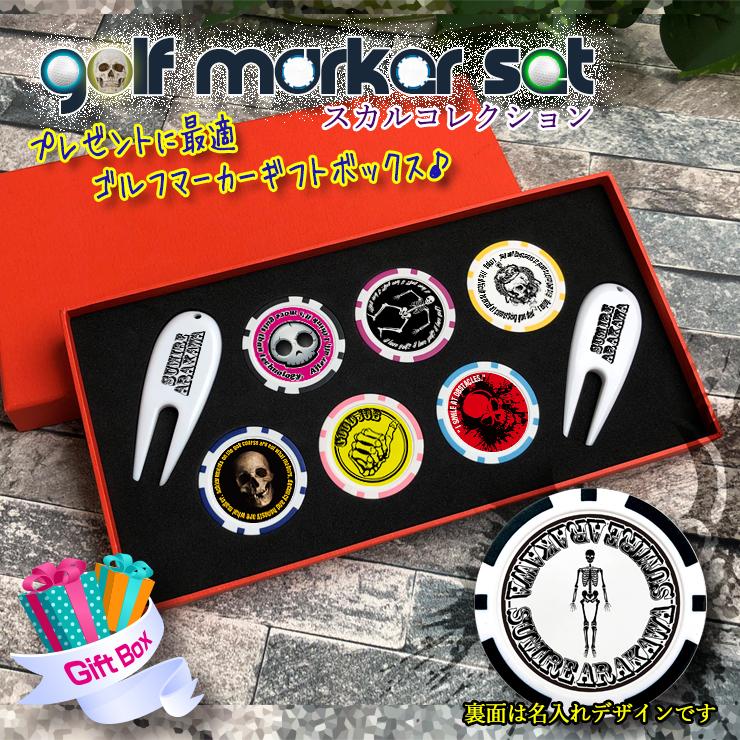 名入れ スカルコレクション ゴルフマーカー フォーク セット 印刷 カジノマーカー オリジナル ゴルフコンペ 景品 賞品 記念品 ギフト プレゼント おしゃれ Makerset Scullcl カーパーツ専門のawesome Japan 通販 Yahoo ショッピング
