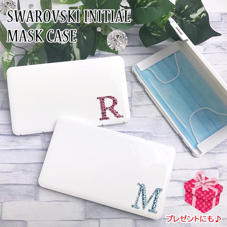 イニシャル スワロデコ マスクケース ホワイト イニシャル ボックス 携帯ケース ポータブルマスクケース 清潔 おしゃれ かわいい マスク 車 スワロフスキー Maskcase Inisuwaro カーパーツ専門のawesome Japan 通販 Yahoo ショッピング
