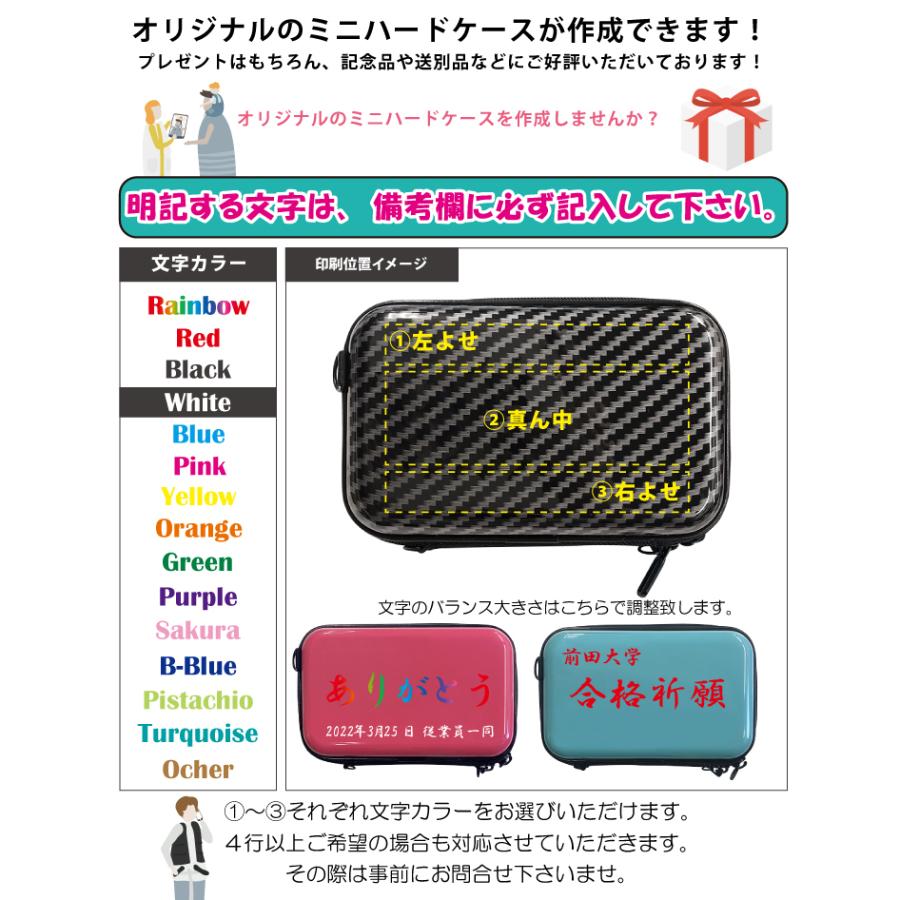 文字入れ フラット ミニハードケース ストラップ ショルダー付き（全6
