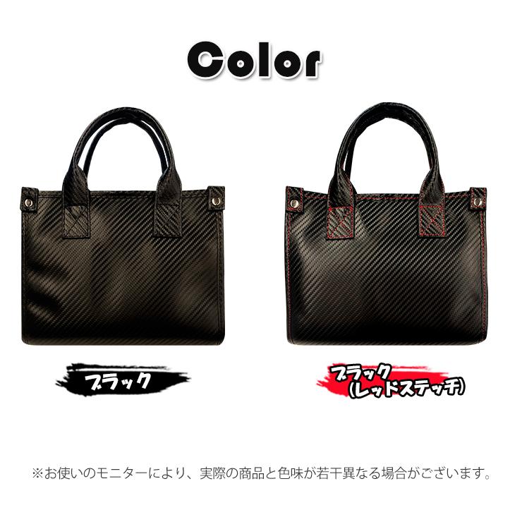 カーボン調 ミニトートバッグ 全2色 おしゃれ かわいい 高級感 カーボン調 ミニトートバッグ 全2色 おしゃれ かわいい 高級感