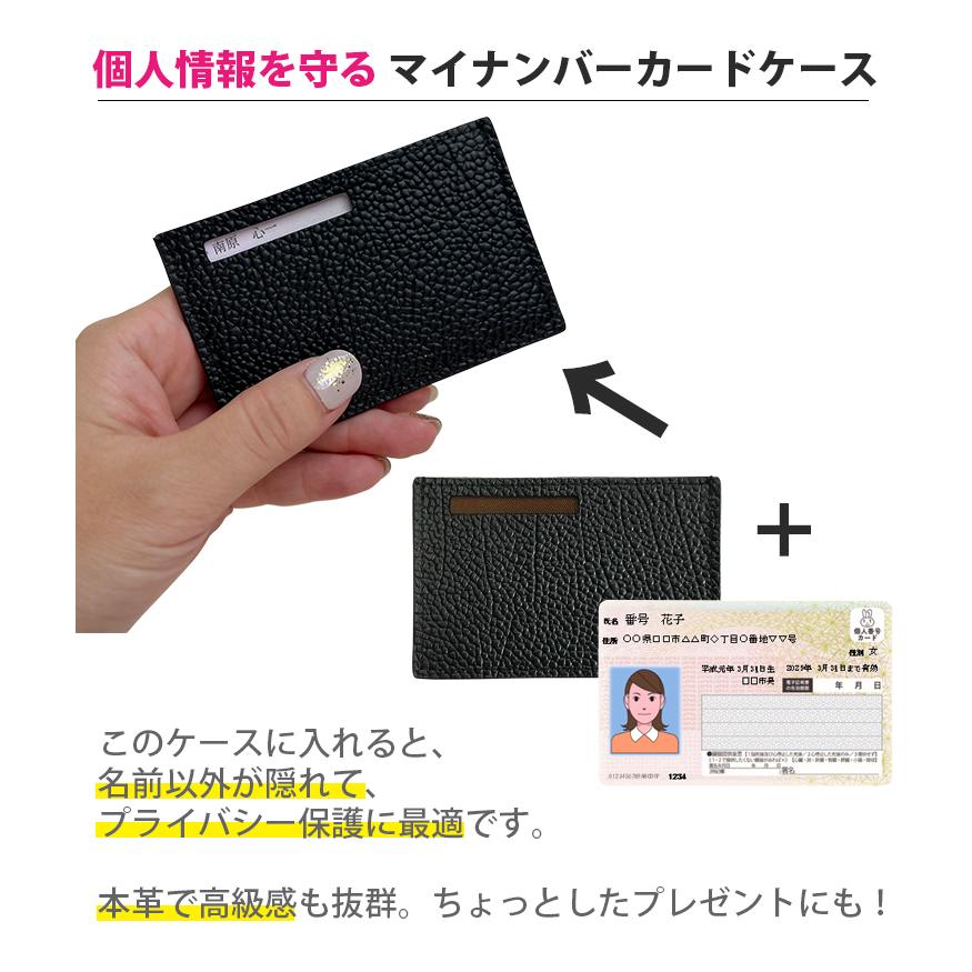 名入れ可能 本革 マイナンバーカードケース スモールモンスター 全6色