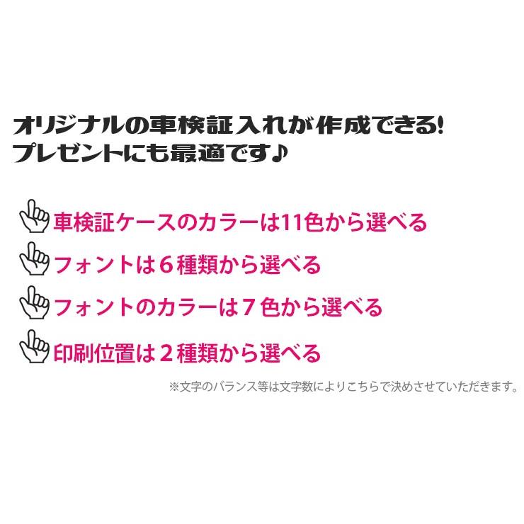 ネコポス限定 オリジナルの名入れができる スエード調 車検証入れ 車検証ケース 全12色 スエード プレゼント Naire Owners Manual カーパーツ専門のawesome Japan 通販 Yahoo ショッピング