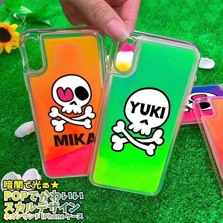 POPでかわいい スカルデザイン 名入れ ネオンサンド iPhoneケース