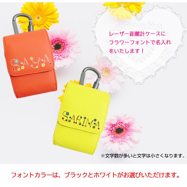 フラワーフォント 名入れ Nikon ニコン 専用 ゴルフ用 レーザー距離計