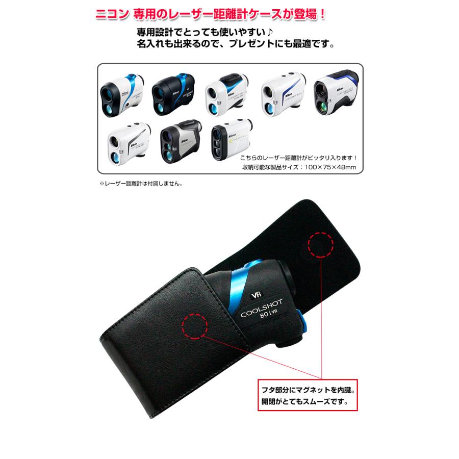 筆記体文字切れ名入れ Nikon ニコン 専用 ゴルフ用 レーザー距離計