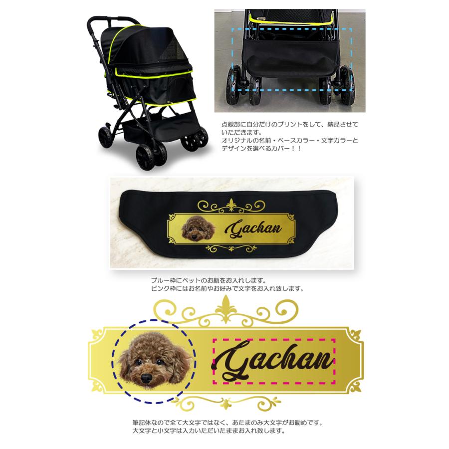 うちのペット♪ フェイス名入れ ペットカート 軽量 コンパクト 折りたたみ 小型犬 多頭 中型犬 ペットバギー 2WAY 猫 対面式_7