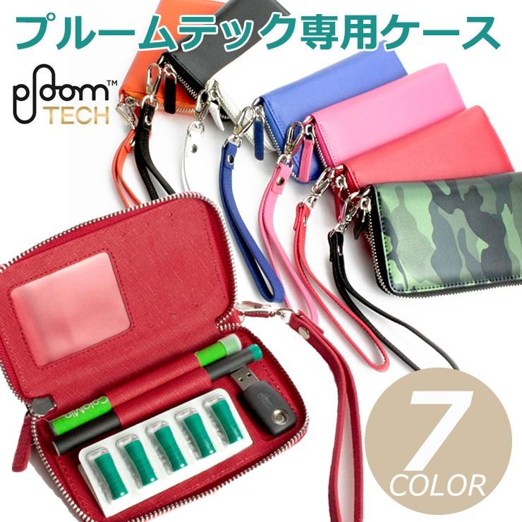 プルームテック専用ケース カード入れ付き（全7色） タバコ