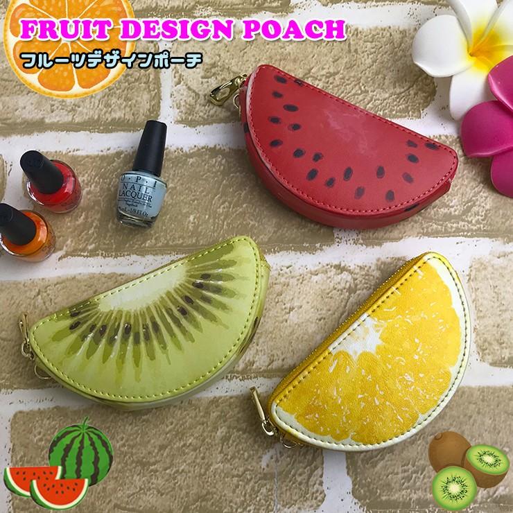 フルーツデザイン ポーチ 小物入れ かわいい コスメ メイク 化粧 イヤホン アクセサリー コインケース 小銭入れ キーケース Poach Fruit カーパーツ専門のawesome Japan 通販 Yahoo ショッピング