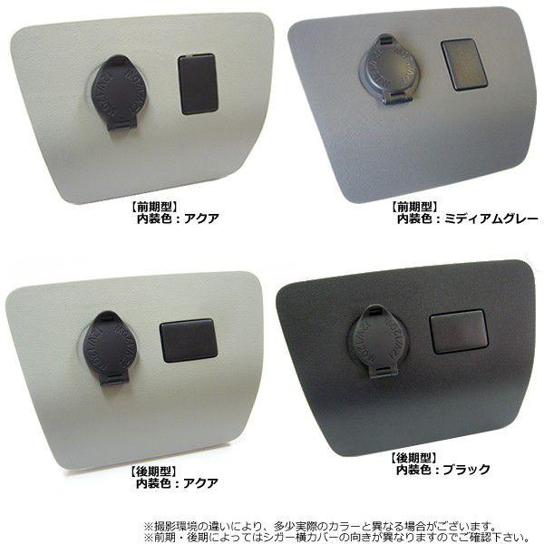 トヨタ プリウス 後期 ZVW30専用 純正シガーソケット増設キット : カー