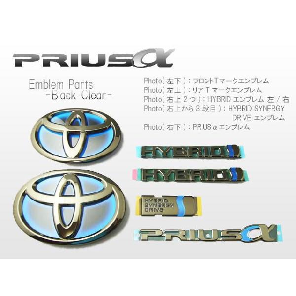 プリウスα（アルファ） ZVW4#用 ブラッククロームエンブレム PRIUSα 