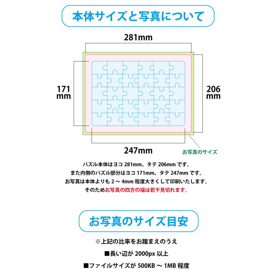 カスタムプリント ジグソーパズル 30ピース 自作ジグソーパズル