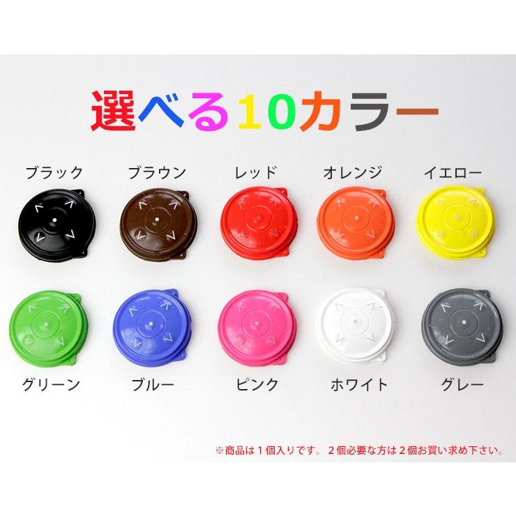 マルチカラー ステアリングスイッチボタン （全10色）プリウス アクア