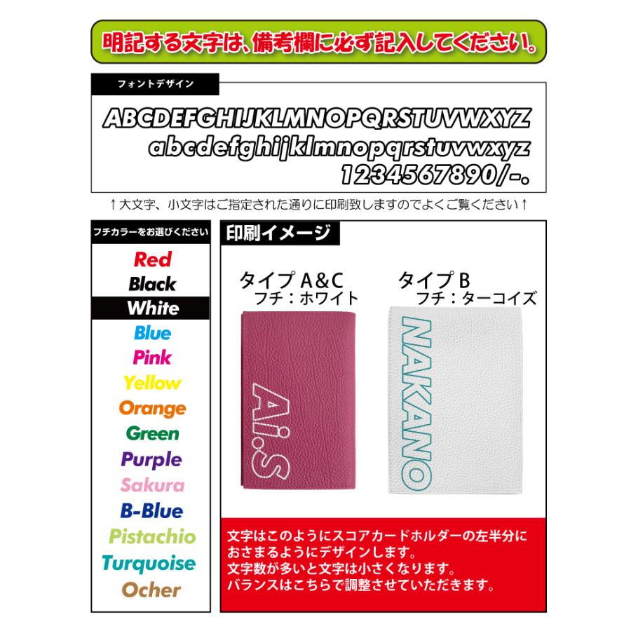 AWESOME（オーサム） フチ文字 名入れ ゴルフスコアカードホルダー 本
