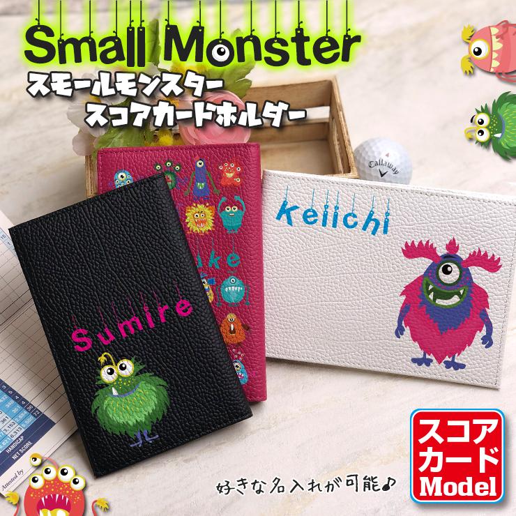 名入れ可能 ゴルフスコアカードホルダー スモールモンスター 本革 全16