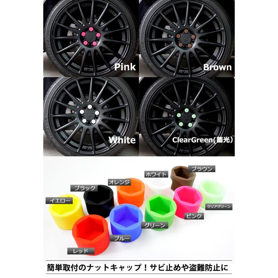 マルチカラー シリコンホイールナットカバー 17HEX （20個入） ナット