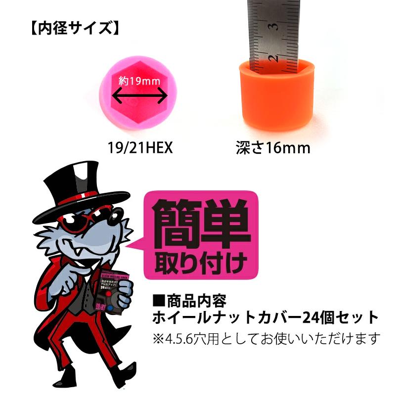 マルチカラー シリコンホイールナットカバー 19/21HEX 24個入り（全10