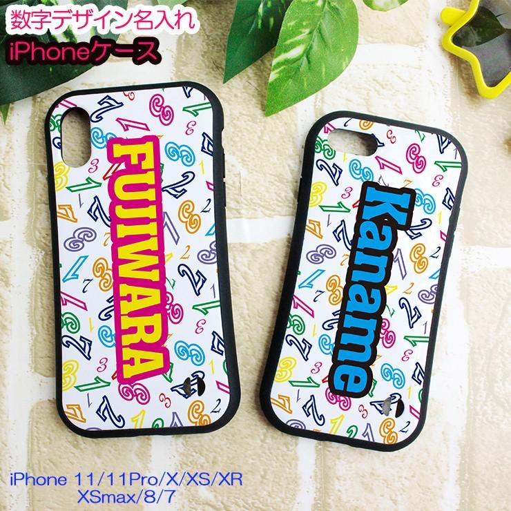 数字デザイン 名入れ スクエア Iphone 12 12pro 12mini 11 11pro Xsmax Xr Xs X 8 7用 おしゃれ 印刷 プレゼント アイフォンカバー アイフォンケース Square 123 カーパーツ専門のawesome Japan 通販 Yahoo ショッピング