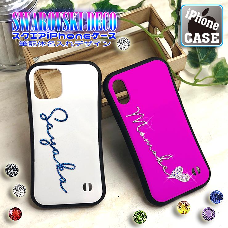 スワロデコ 筆記体 名入れ スクエア Iphone 14pro 14 13pro 13mini 12pro 12mini 11 11pro Xs用 おしゃれ プレゼント アイフォンカバー アイフォンケース Square Mojikire Hikki Deco カーパーツ専門のawesome Japan 通販 Yahoo ショッピング