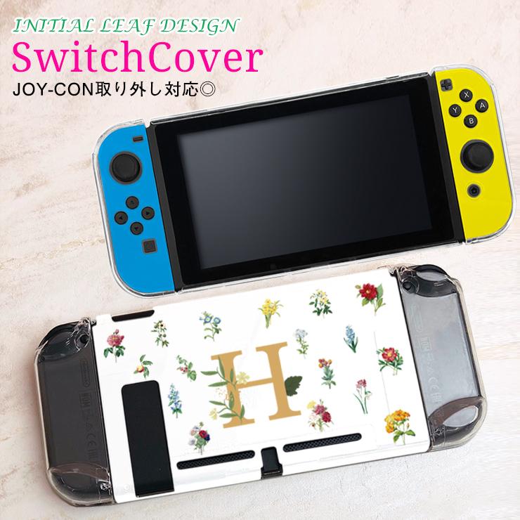 イニシャルリーフデザイン 任天堂 Switch ハードカバー Nintendoスイッチ 北欧 ナチュラル 全面保護 ハード カバー ケース クリア 保護 プレゼント おしゃれ｜awesome-japan