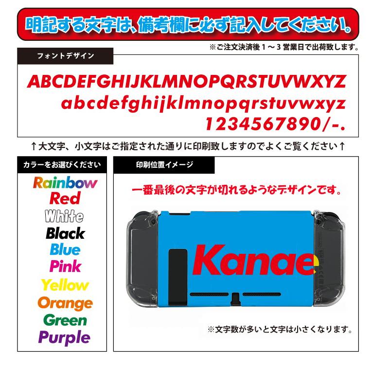 文字切れ名入れができる Switchハードケース Nintendo Switch スイッチ 全面保護 ハード カバー ケース クリア 保護 プレゼント おしゃれ 名入れ Switch Hardcase Mojikire カーパーツ専門のawesome Japan 通販 Yahoo ショッピング