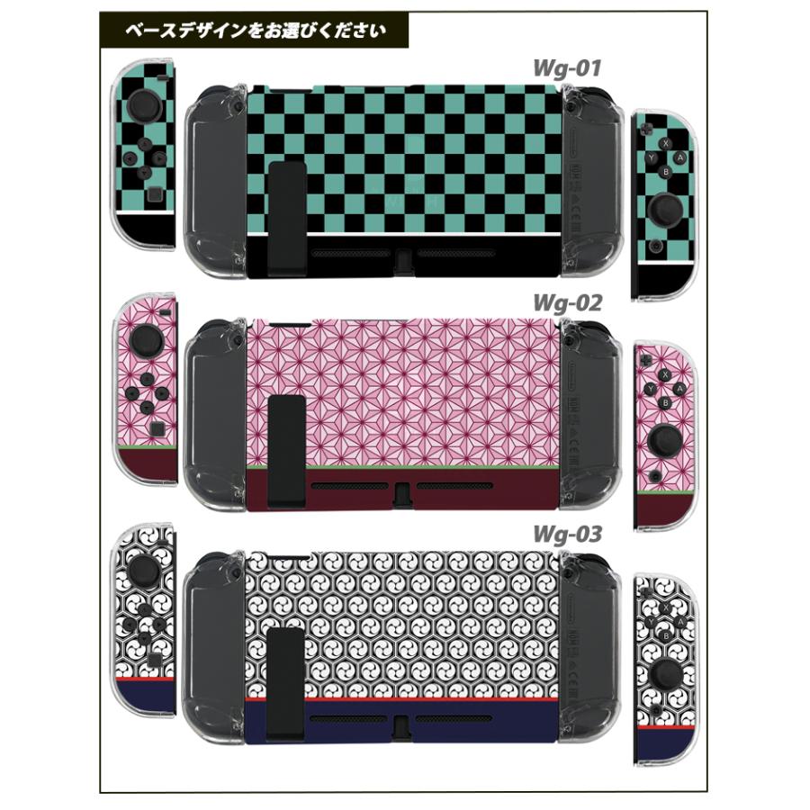 和柄に名入れができる Switchハードケース Nintendo Switch スイッチ