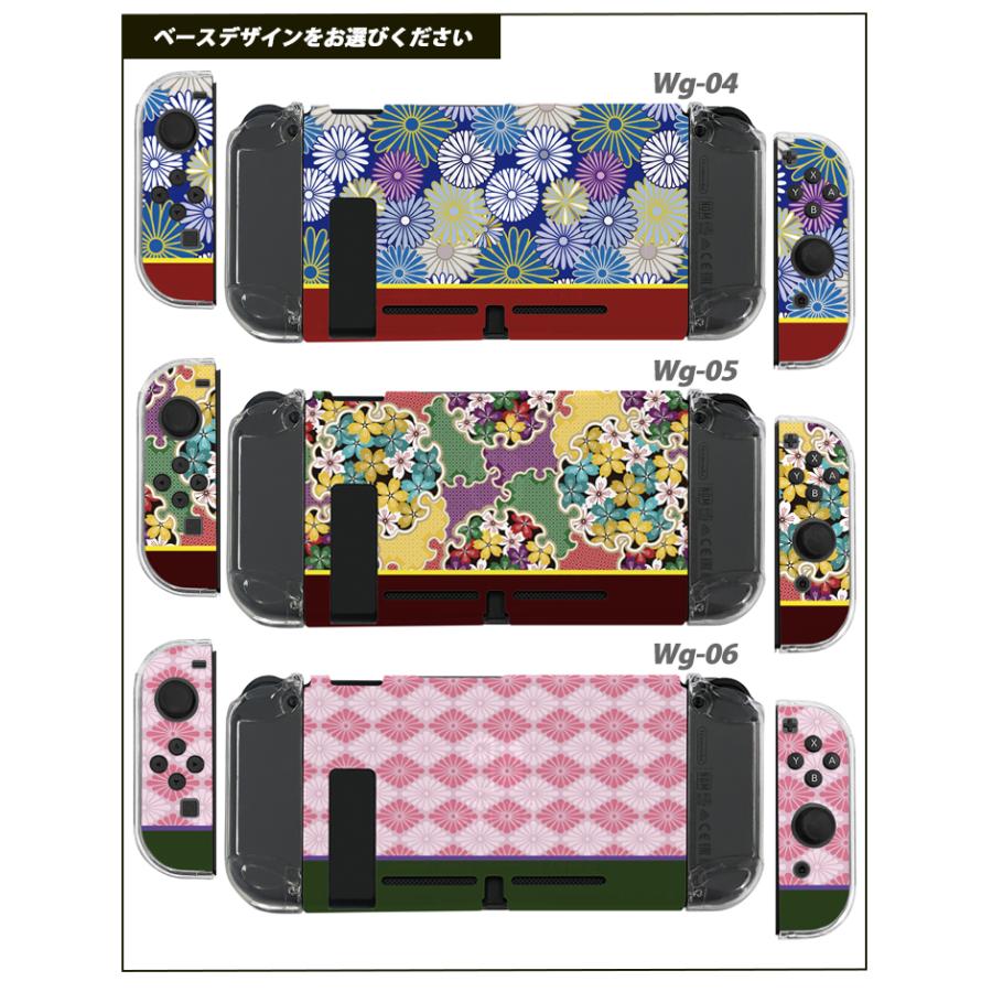 和柄に名入れができる Switchハードケース Nintendo Switch スイッチ