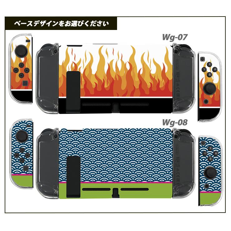 和柄に名入れができる Switchハードケース Nintendo Switch スイッチ