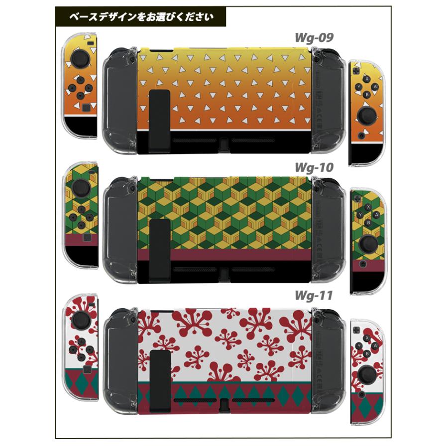 和柄に名入れができる Switchハードケース Nintendo Switch スイッチ