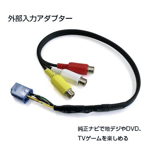 ネコポス限定 ハリアーjblサウンドシステム Dvdチェンジャー装着車 11スピーカー車 Mhu38w H18 8 H22 7 外部入力アダプター T 6 0062 カーパーツ専門のawesome Japan 通販 Yahoo ショッピング