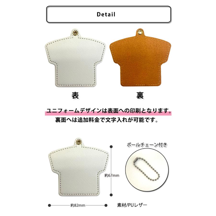 名入れ ユニフォーム型 レザー キーホルダー 部活 卒部 記念品