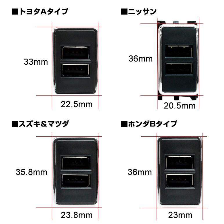 光る! 純正スイッチタイプ充電用 2ポートUSBキット スイッチ 光る! 純正スイッチタイプ充電用 2ポートUSBキット スイッチ