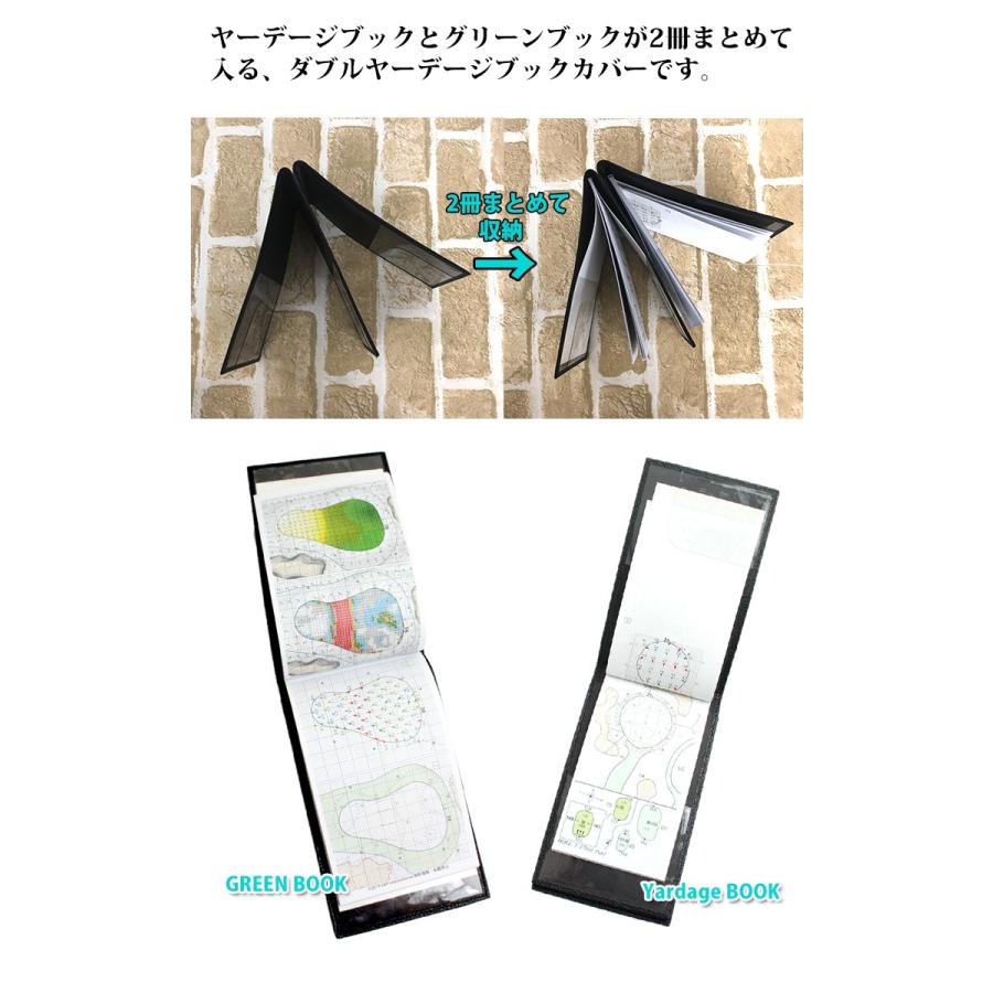 2冊まとめて収納！ グリーンブック対応 ダブルヤーデージブックカバー