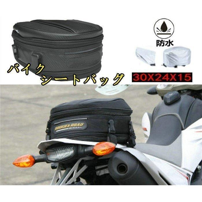 シートバッグリアバッグタンクバッグツーリングバックバイクバックオートバイバックバイク拡張機能あり防水固定ベルト付き大容量収納力強 :aw5e10361314:Awesome Frontier - 通販 - Yahoo!ショッピング シートバッグリアバッグタンクバッグツーリングバックバイクバックオートバイバックバイク拡張機能あり防水固定ベルト付き大容量収納力強 :aw5e10361314:Awesome Frontier - 通販 - Yahoo!ショッピング