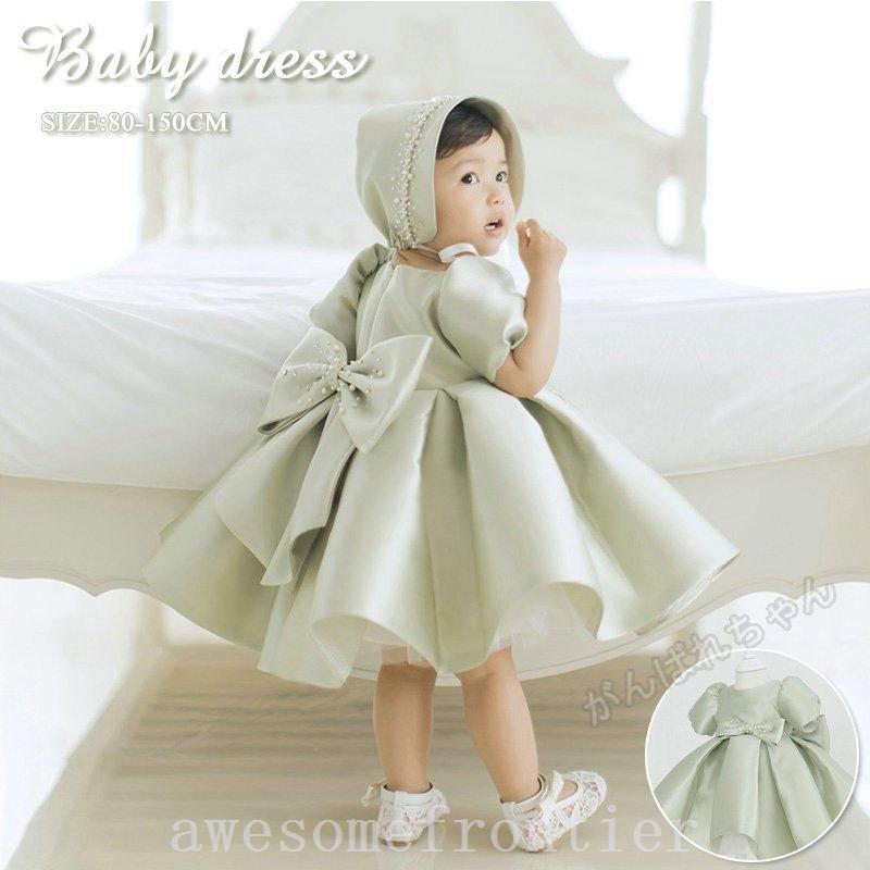 ベビー ドレス 80サイズ - 着物・セレモニードレス