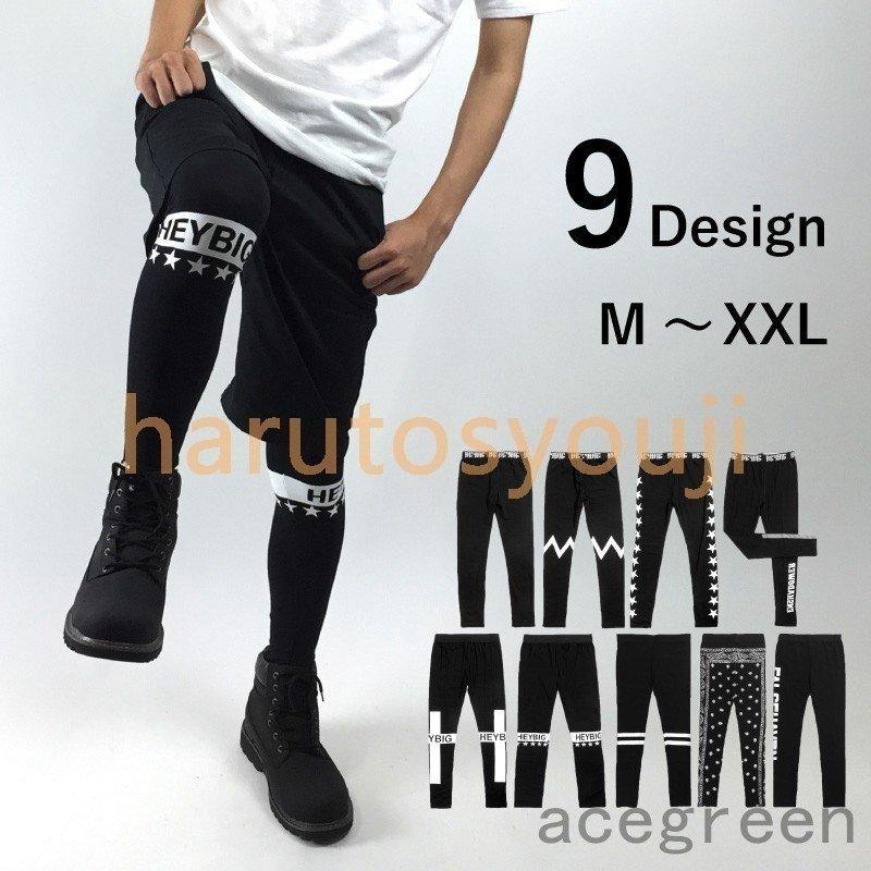 お洒落 レギンスメンズ アンダーウェア スポーツタイツ