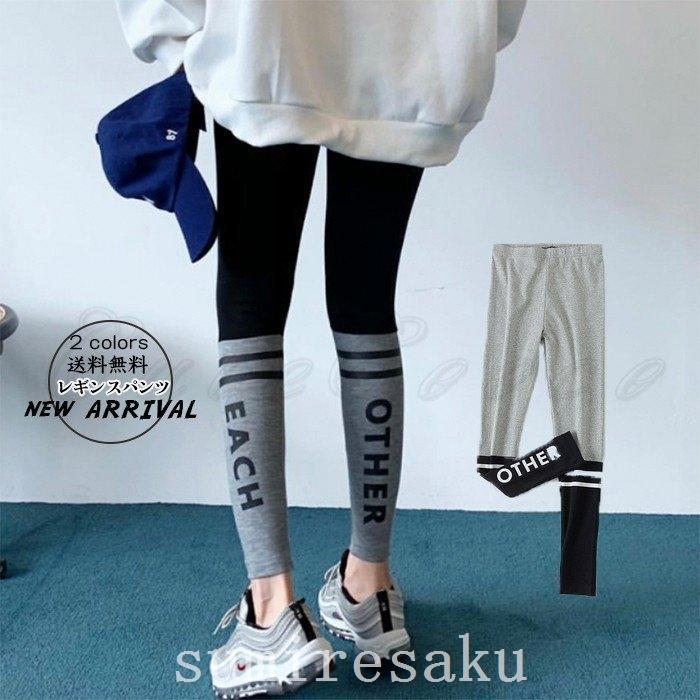 レギンスパンツレディース春秋夏韓国風9分丈英字プリントスポーツスキニーレギパンボトムス薄手ストレッチ綿美脚きれいめおしゃれ Malqcogpjy ファッション Editorialdismes Com