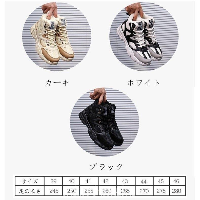 Ginger掲載商品 シューズ スニーカーメンズスノーシューズメンズ靴ショートブーツ秋 スニーカーメンズスノーシューズメンズ 靴ショートブーツ秋冬スノー靴雪靴裏ボア防寒靴アウトドア滑り止めおしゃれ防風保温秋冬3色代30代40代 Www Threeriversofs Com