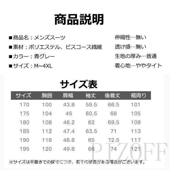 テーラードジャケットメンズビジネススーツスーツジャケット大きいサイズスリムスーツブレザー成人式卒業式紳士服結婚式フォーマルxz35 美品