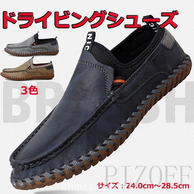 おすすめ ドライビングシューズメンズモカシン靴スリッポンレザーシューズ革靴紳士靴カジュアルデッキシューズローファー軽量柔軟春夏mx8 Democracia Tv
