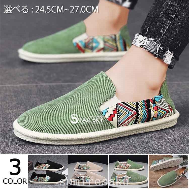 ラッピング不可 シューズ エスパドリーユスリッポンサンダル靴シューズカジュアル エスパドリーユメンズ歩きやすいサンダル靴スリッポンカジュアル 夏春秋セール40代50代60代 Www Threeriversofs Com