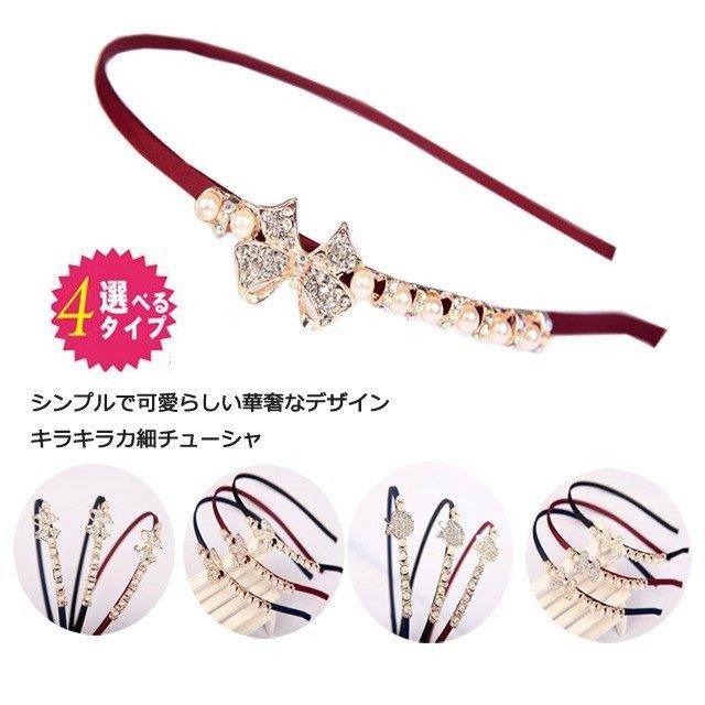 ファッション Begin掲載 カチューシャヘアアクセサリーレディースパールカチューシャリボンビジューラインストーンヘアバンドカチュームティアラ髪飾り 結婚式fi160 Nloa3kcgwv Boulevardrestaurants Com