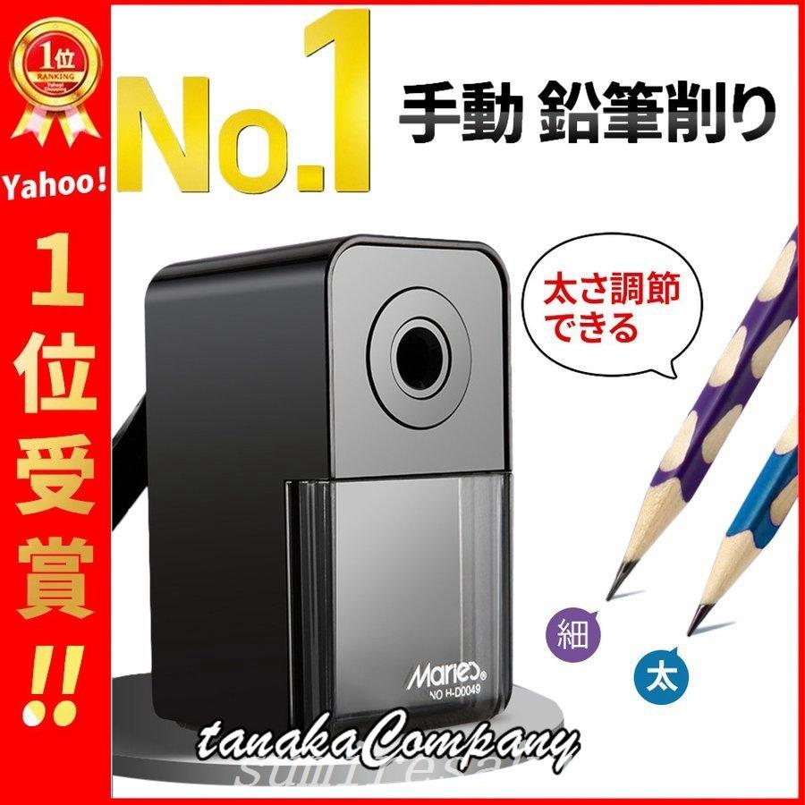 鉛筆削り手動おしゃれミニこども小型子供学校事務オフィスデッサン鉛筆色鉛筆持ち運び便利鉛筆削り器えんぴつ削り安い Up3nteatbi 文具 ステーショナリー Llamalaundry Com