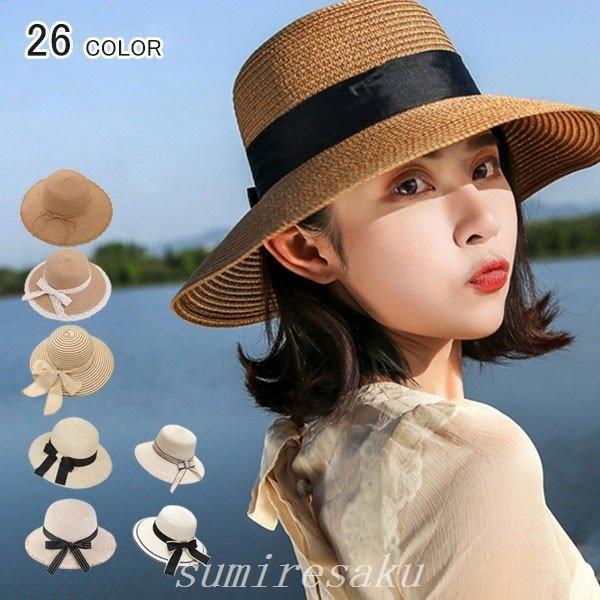 麦わら帽子帽子レディース日よけ日よけ帽子ハットつば広uvカットハットつば広紫外線対策小顔uvケアおしゃれ可愛いエレガントハット春夏秋 絶妙なデザイン