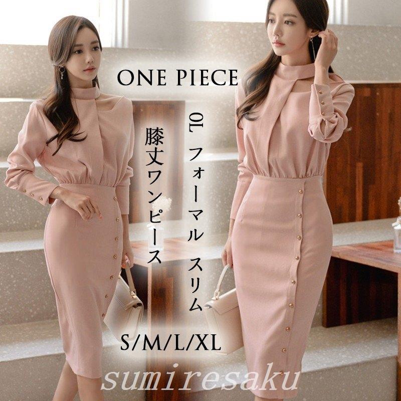 膝丈ワンピースレディース30代40代お洒落タイトワンピース高襟ピンクドレス長袖ママ春セレモニー通勤オフィス卒業式olフォーマルスリム L8fzs2cpz0 ファッション Raom Org Ar