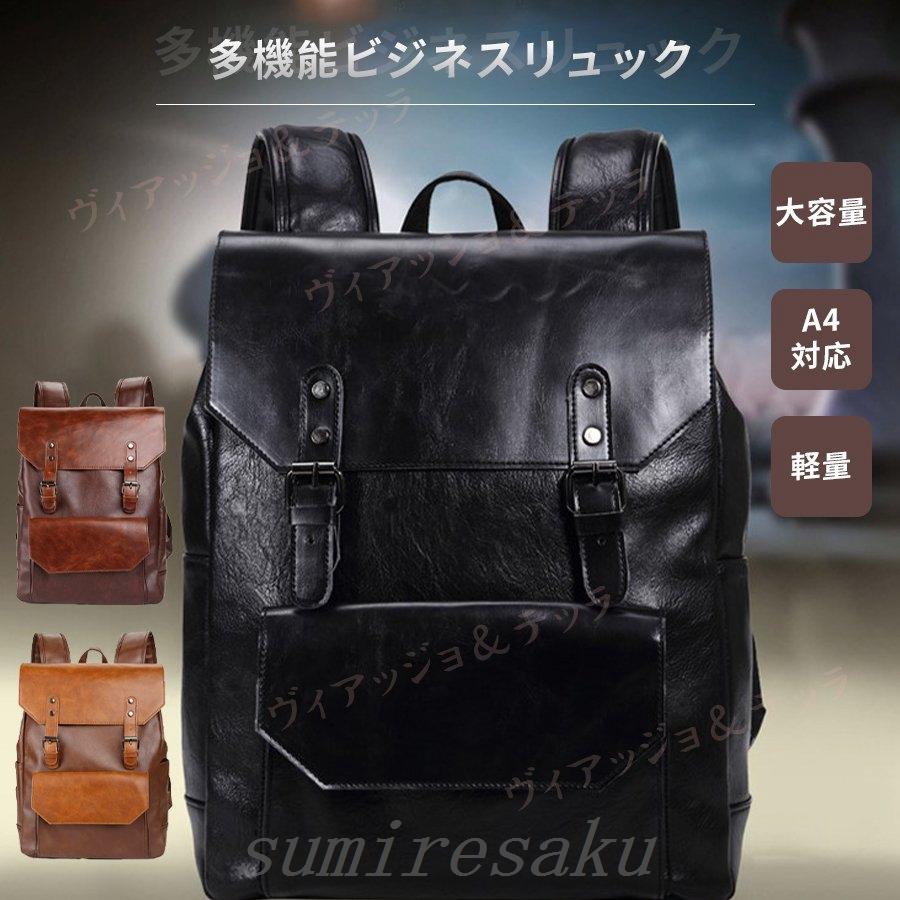 リュックメンズ通学黒シンプル大容量おしゃれ40代防水ビジネス50代小さいめ